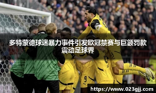 球盟会